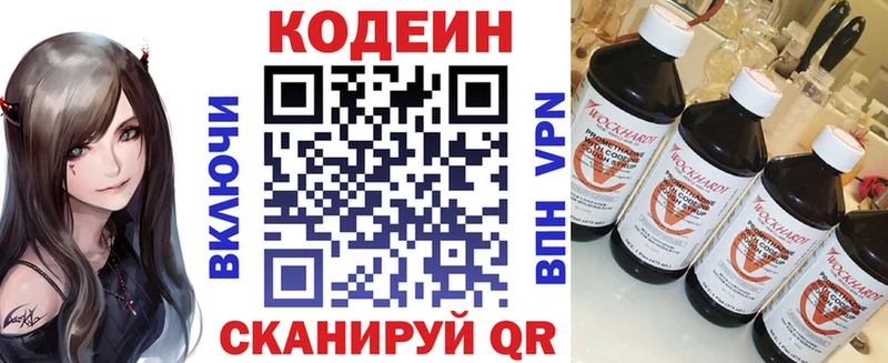 Codein напиток Lean (лин)  сколько стоит  Каменка 