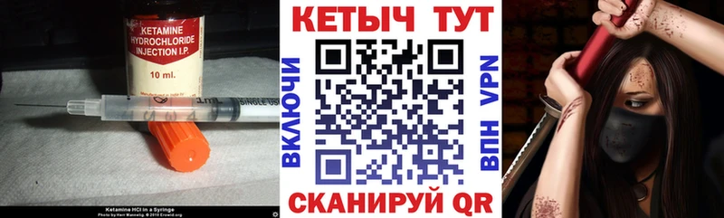 Кетамин VHQ Каменка