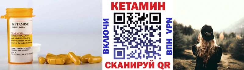КЕТАМИН VHQ  купить закладку  Каменка 